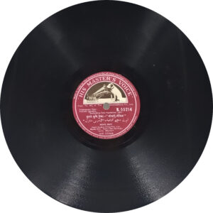Teesri Manzil - N. 55214 - 78RPM Bollywood Vinyl Record 10”