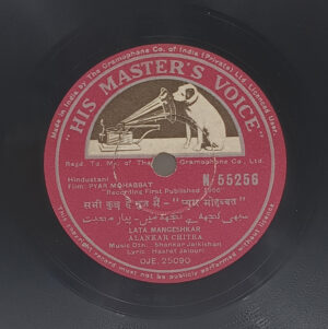 Pyar Mohabbat - N.55256 - 78RPM Bollywood Vinyl Record 10