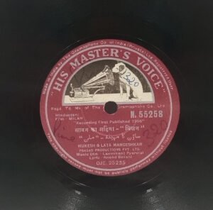 Milan - N. 55258 - 78 RPM Bollywood Record - 10"