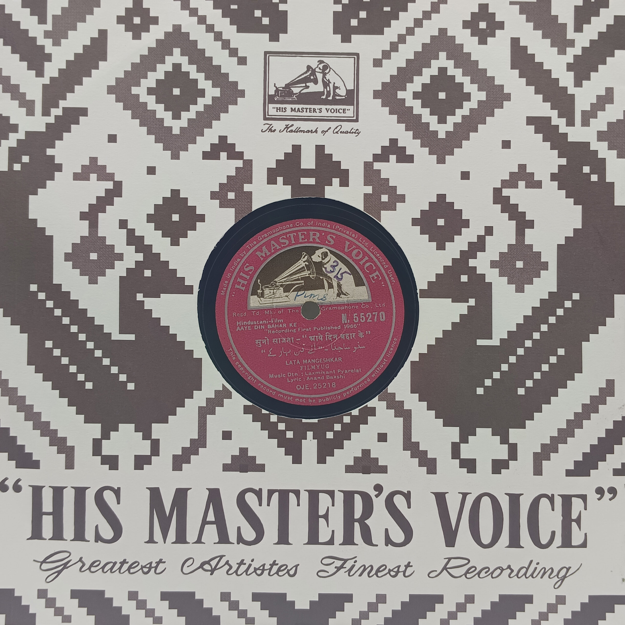 Aaye Din Bahaar Ke - N.55270 - 78RPM Bollywood Vinyl Record 10" Aaye Din Bahaar Ke - N.55270 - 78RPM Bollywood Vinyl Record 10"