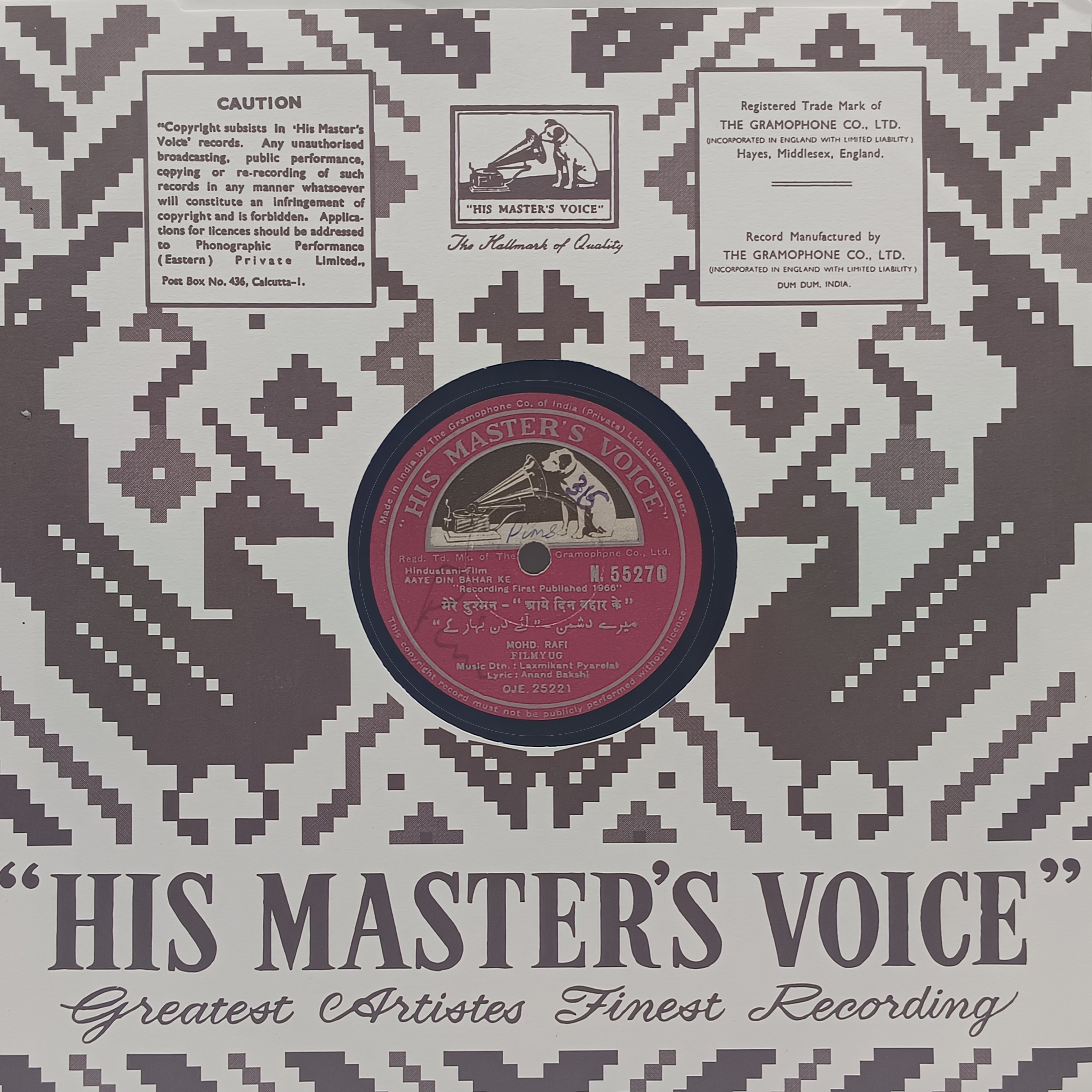 Aaye Din Bahaar Ke - N.55270 - 78RPM Bollywood Vinyl Record 10" Aaye Din Bahaar Ke - N.55270 - 78RPM Bollywood Vinyl Record 10"