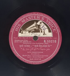 Aaye Din Bahaar Ke - N.55270 - 78RPM Bollywood Vinyl Record 10