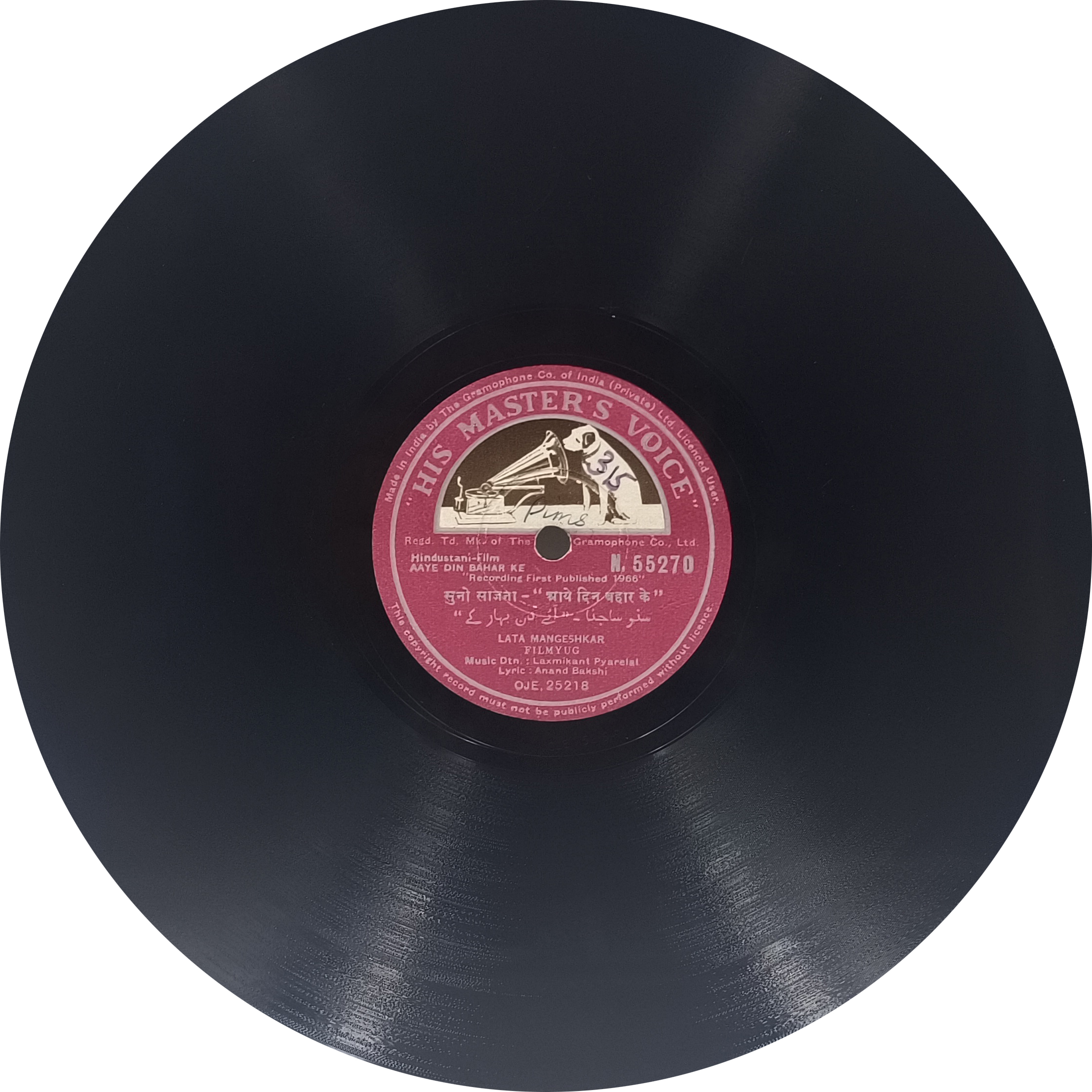 Aaye Din Bahaar Ke - N.55270 - 78RPM Bollywood Vinyl Record 10" Aaye Din Bahaar Ke - N.55270 - 78RPM Bollywood Vinyl Record 10"