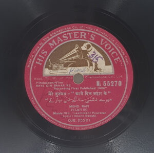 Aaye Din Bahaar Ke - N.55270 - 78RPM Bollywood Vinyl Record 10
