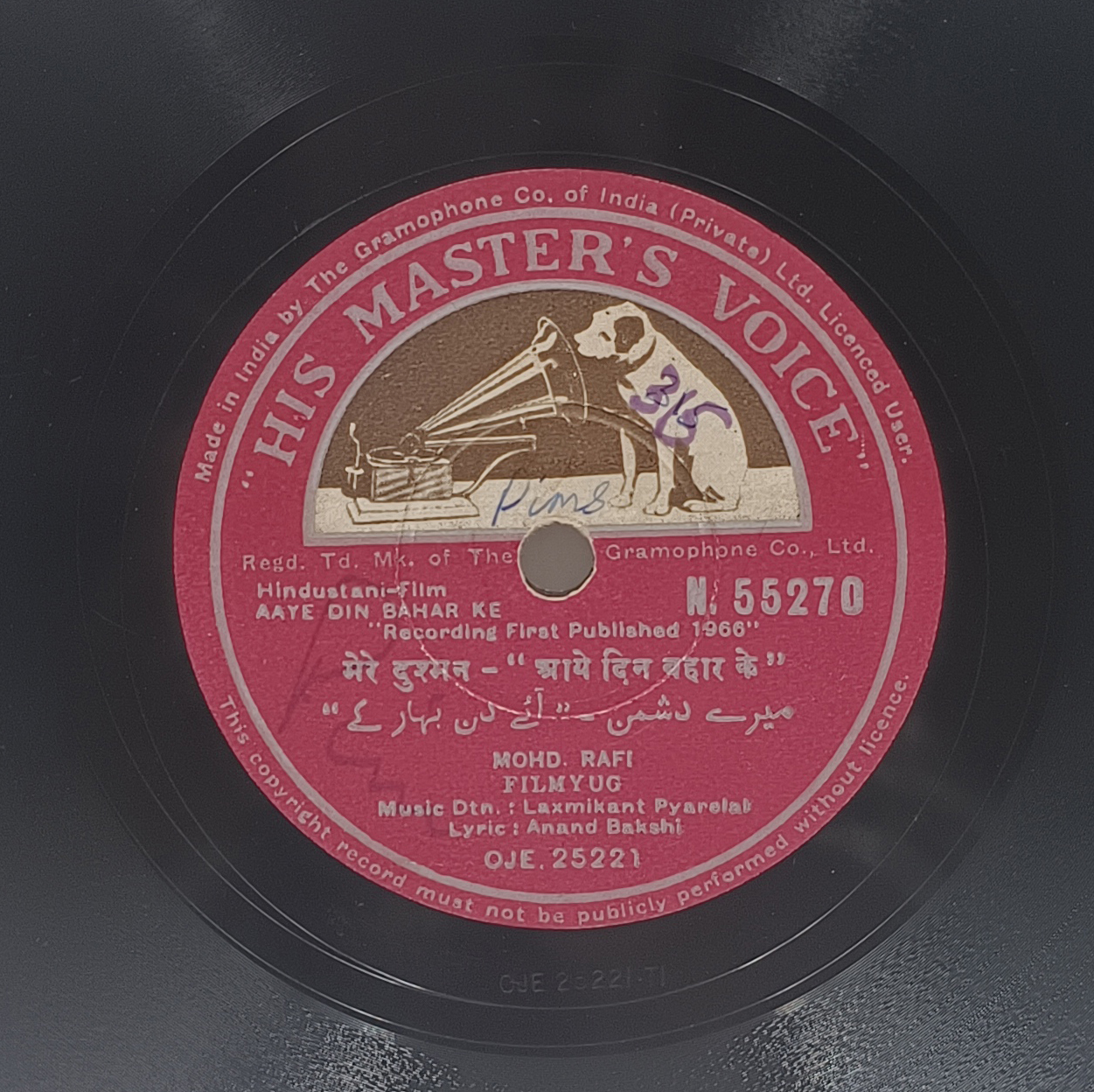 Aaye Din Bahaar Ke - N.55270 - 78RPM Bollywood Vinyl Record 10" Aaye Din Bahaar Ke - N.55270 - 78RPM Bollywood Vinyl Record 10"