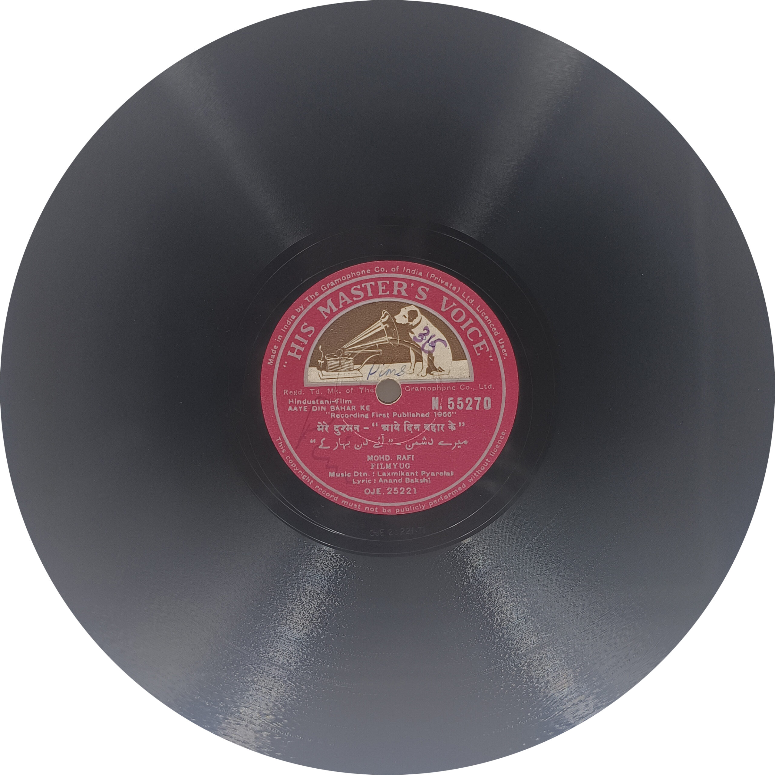 Aaye Din Bahaar Ke - N.55270 - 78RPM Bollywood Vinyl Record 10" Aaye Din Bahaar Ke - N.55270 - 78RPM Bollywood Vinyl Record 10"