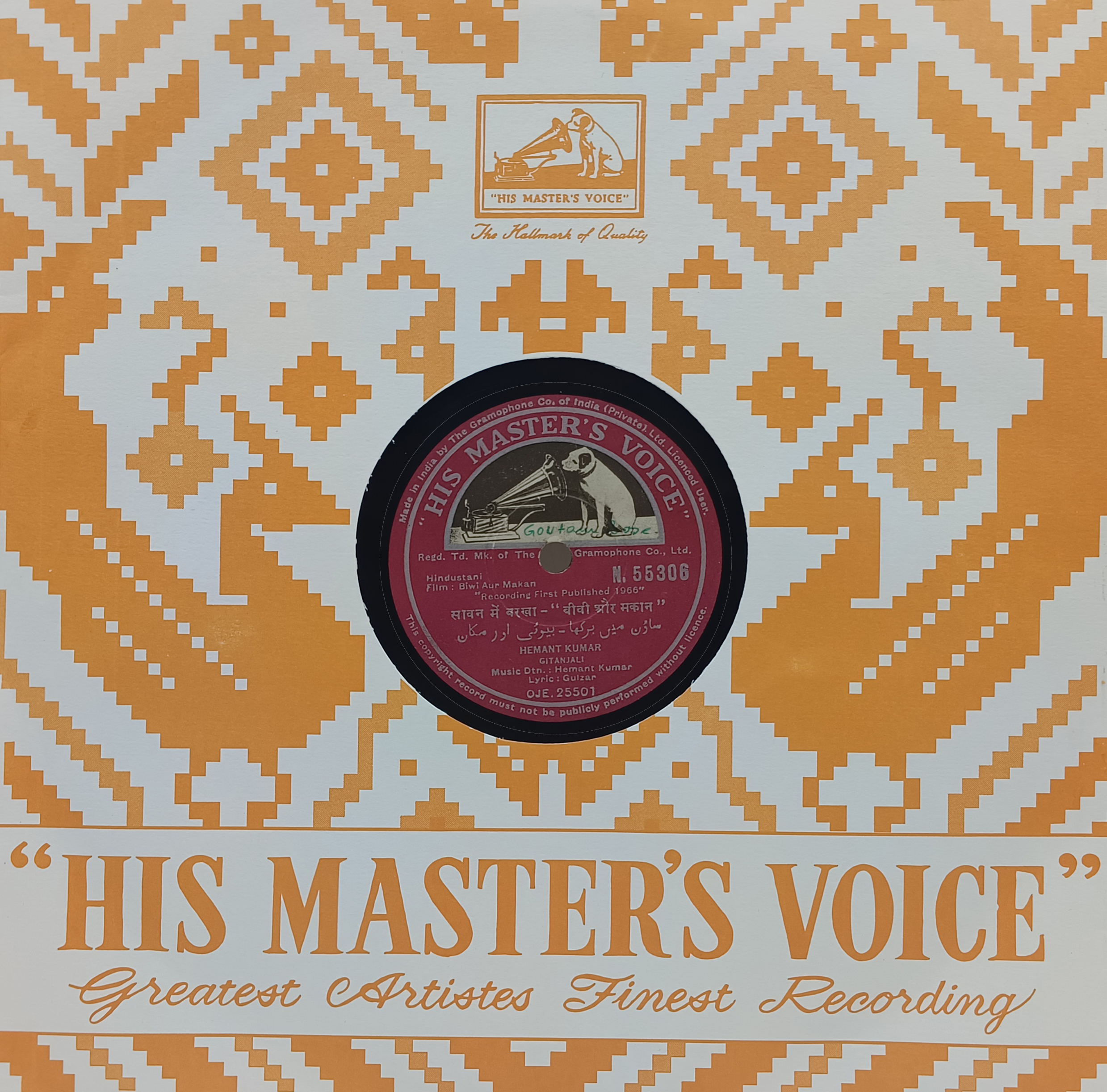 Biwi Aur Makan - N. 55306 - (Condition 90-95%) - 78RPM Bollywood Vinyl Record 10” Biwi Aur Makan - N. 55306 - (Condition 90-95%) - 78RPM Bollywood Vinyl Record 10”