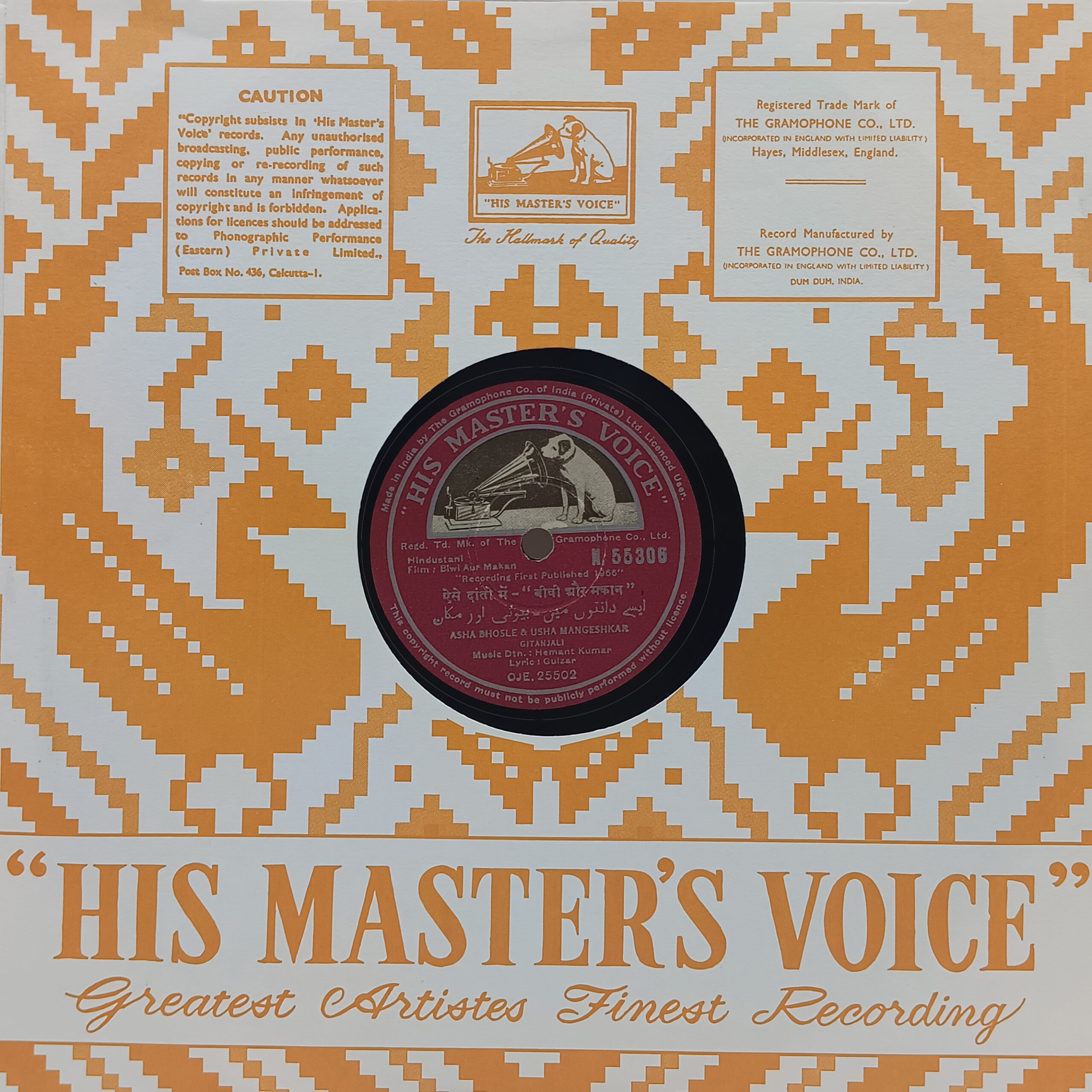 Biwi Aur Makan - N. 55306 - (Condition 90-95%) - 78RPM Bollywood Vinyl Record 10” Biwi Aur Makan - N. 55306 - (Condition 90-95%) - 78RPM Bollywood Vinyl Record 10”