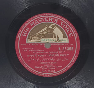 Biwi Aur Makan - N. 55306 - (Condition 90-95%) - 78RPM Bollywood Vinyl Record 10”