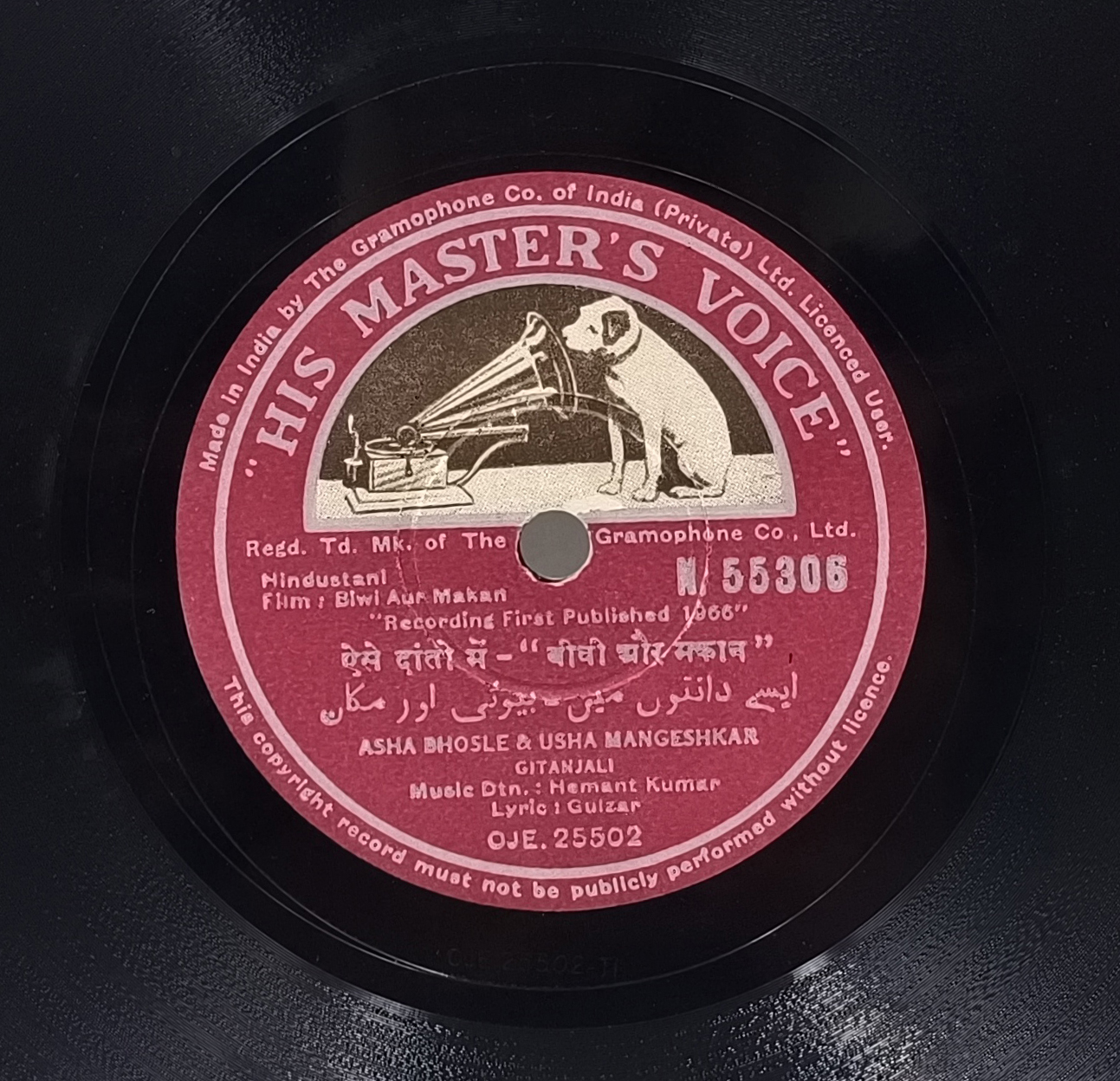 Biwi Aur Makan - N. 55306 - (Condition 90-95%) - 78RPM Bollywood Vinyl Record 10” Biwi Aur Makan - N. 55306 - (Condition 90-95%) - 78RPM Bollywood Vinyl Record 10”