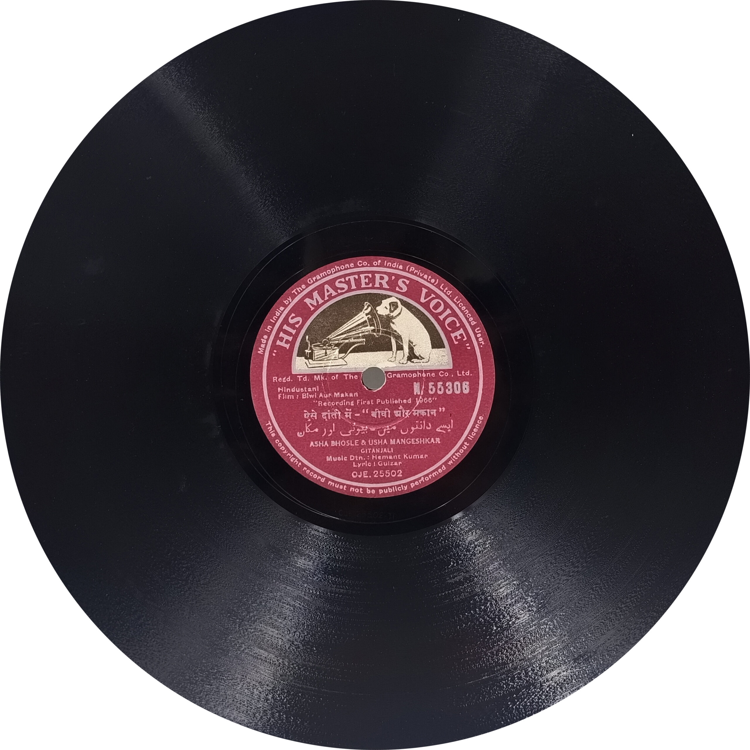 Biwi Aur Makan - N. 55306 - (Condition 90-95%) - 78RPM Bollywood Vinyl Record 10” Biwi Aur Makan - N. 55306 - (Condition 90-95%) - 78RPM Bollywood Vinyl Record 10”