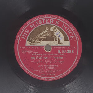 Anupama - N.55366 - 78RPM Bollywood LP Record