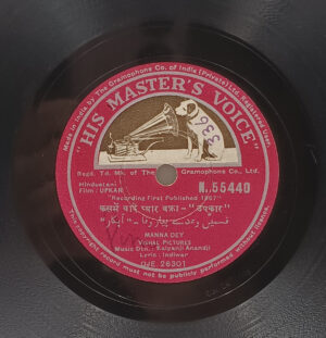Upkar - N.55440 - 78RPM Bollywood Vinyl Record