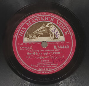 Upkar - N.55440 - 78RPM Bollywood Vinyl Record