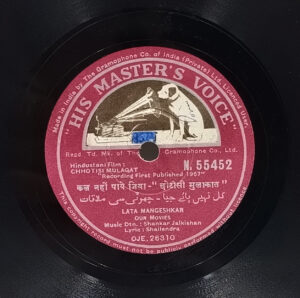 Chhoti Si Mulaqat - N. 55452 - (Condition 90-95%) - 78RPM Bollywood Vinyl Record 10’’