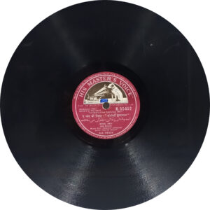 Chhoti Si Mulaqat - N. 55452 - (Condition 90-95%) - 78RPM Bollywood Vinyl Record 10’’