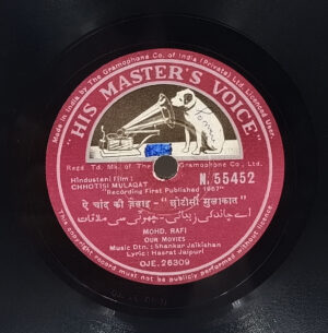 Chhoti Si Mulaqat - N. 55452 - (Condition 90-95%) - 78RPM Bollywood Vinyl Record 10’’