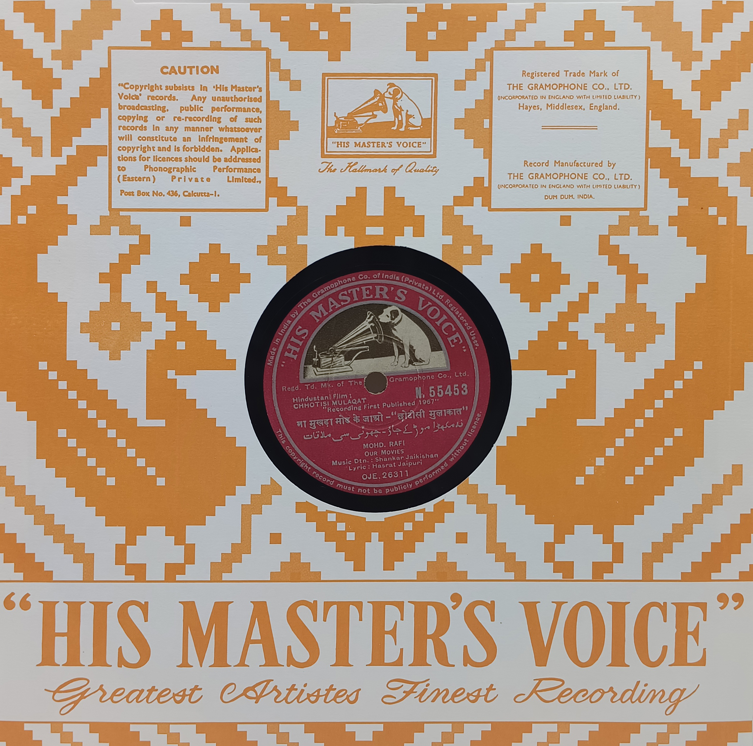 Chhoti Si Mulaqat - N. 55453 - 78RPM Bollywood Vinyl Record Chhoti Si Mulaqat - N. 55453 - 78RPM Bollywood Vinyl Record