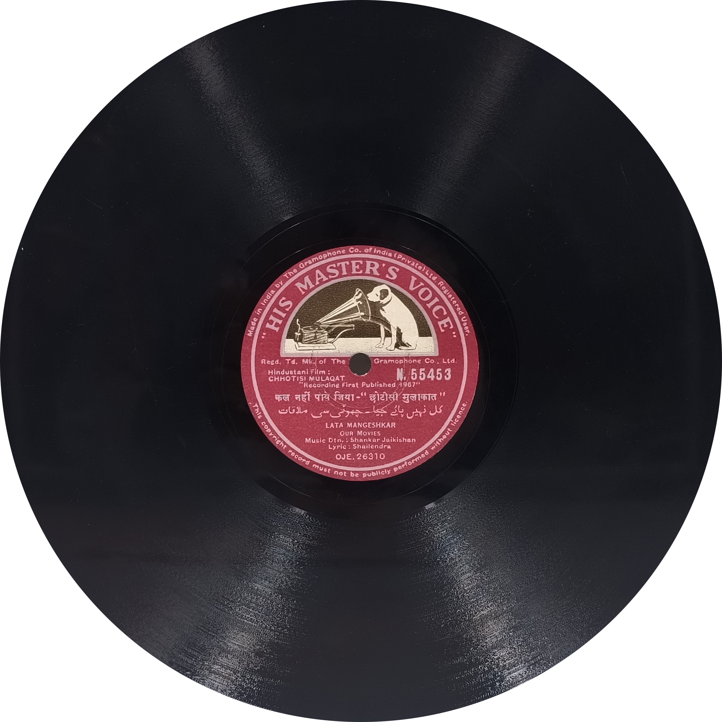 Chhoti Si Mulaqat - N. 55453 - 78RPM Bollywood Vinyl Record Chhoti Si Mulaqat - N. 55453 - 78RPM Bollywood Vinyl Record