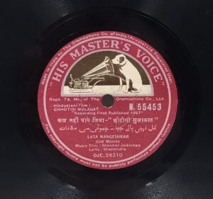 Chhoti Si Mulaqat - N. 55453 - 78RPM Bollywood Vinyl Record