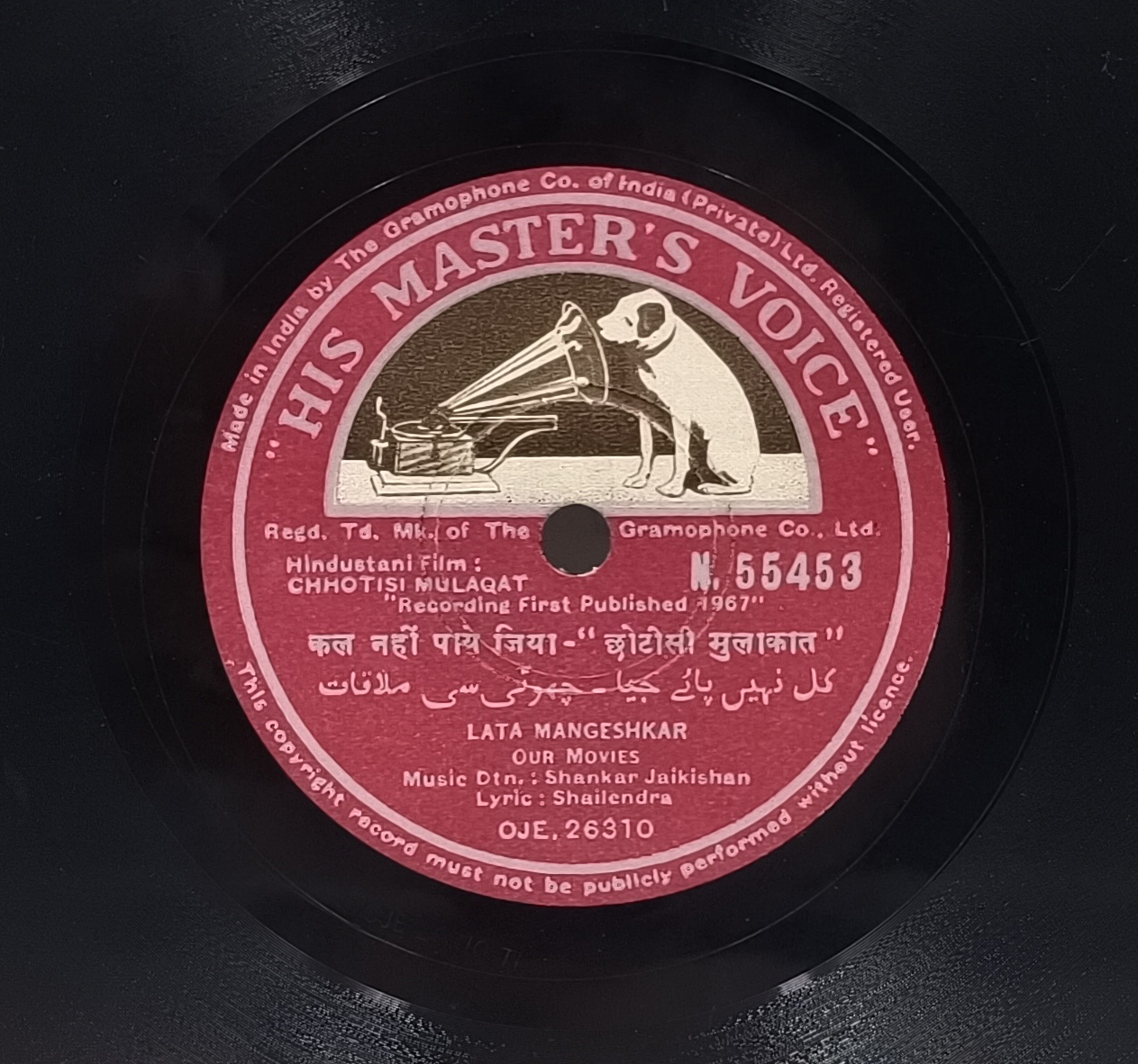 Chhoti Si Mulaqat - N. 55453 - 78RPM Bollywood Vinyl Record Chhoti Si Mulaqat - N. 55453 - 78RPM Bollywood Vinyl Record