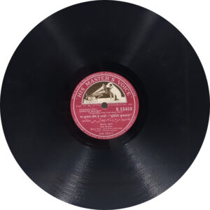 Chhoti Si Mulaqat - N. 55453 - 78RPM Bollywood Vinyl Record