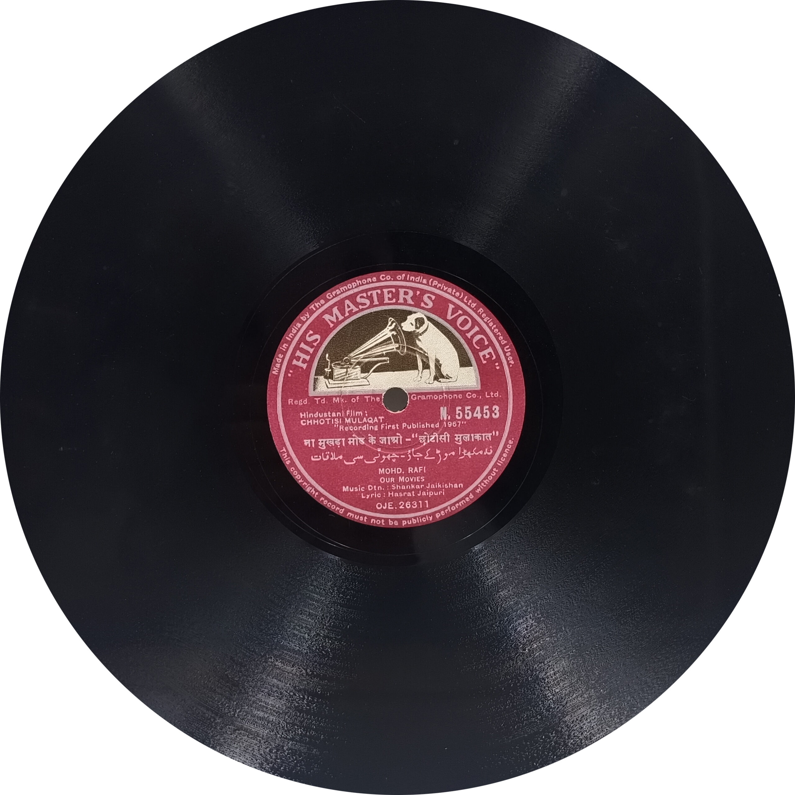 Chhoti Si Mulaqat - N. 55453 - 78RPM Bollywood Vinyl Record Chhoti Si Mulaqat - N. 55453 - 78RPM Bollywood Vinyl Record