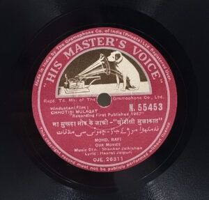 Chhoti Si Mulaqat - N. 55453 - 78RPM Bollywood Vinyl Record