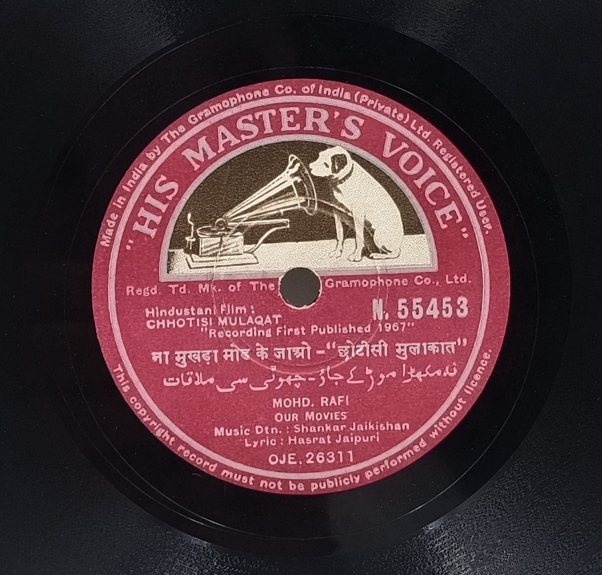 Chhoti Si Mulaqat - N. 55453 - 78RPM Bollywood Vinyl Record.jpg Chhoti Si Mulaqat - N. 55453 - 78RPM Bollywood Vinyl Record