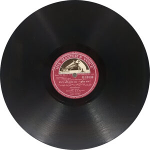 Jewel Thief - N. 55530 - 78RPM Bollywood Vinyl Record 10”