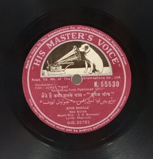 Jewel Thief - N. 55530 - 78RPM Bollywood Vinyl Record 10”