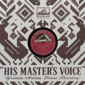 Mere Huzoor - N.55633 - 78 RPM Bollywood Vinyl Record 10