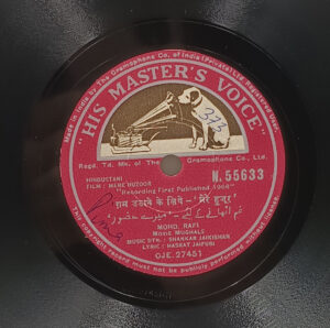 Mere Huzoor - N.55633 - 78 RPM Bollywood Vinyl Record 10