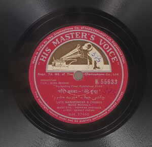 Mere Huzoor - N.55633 - 78 RPM Bollywood Vinyl Record 10"