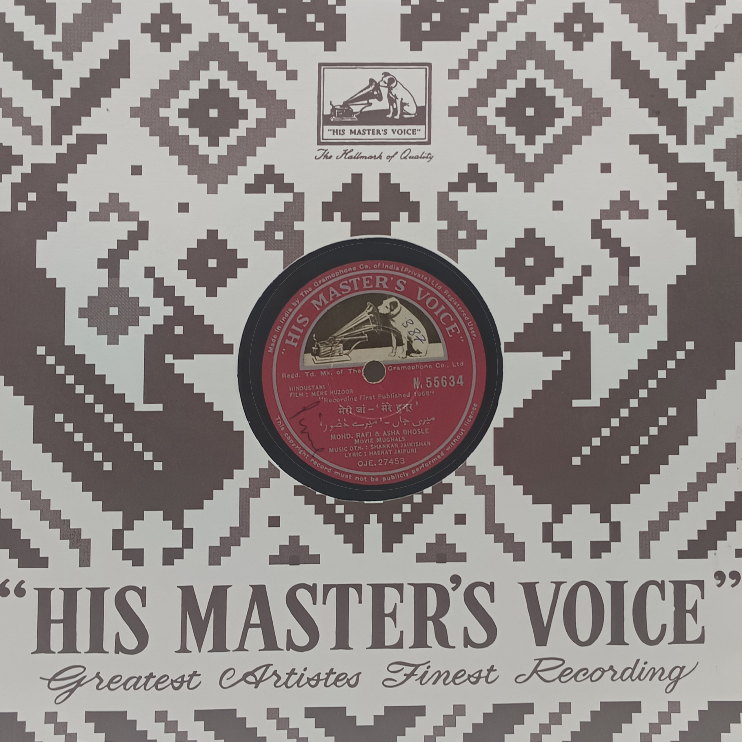 Mere Huzoor - N.55634 - 78 RPM Bollywood Vinyl Record 10" Mere Huzoor - N.55634 - 78 RPM Bollywood Vinyl Record 10"