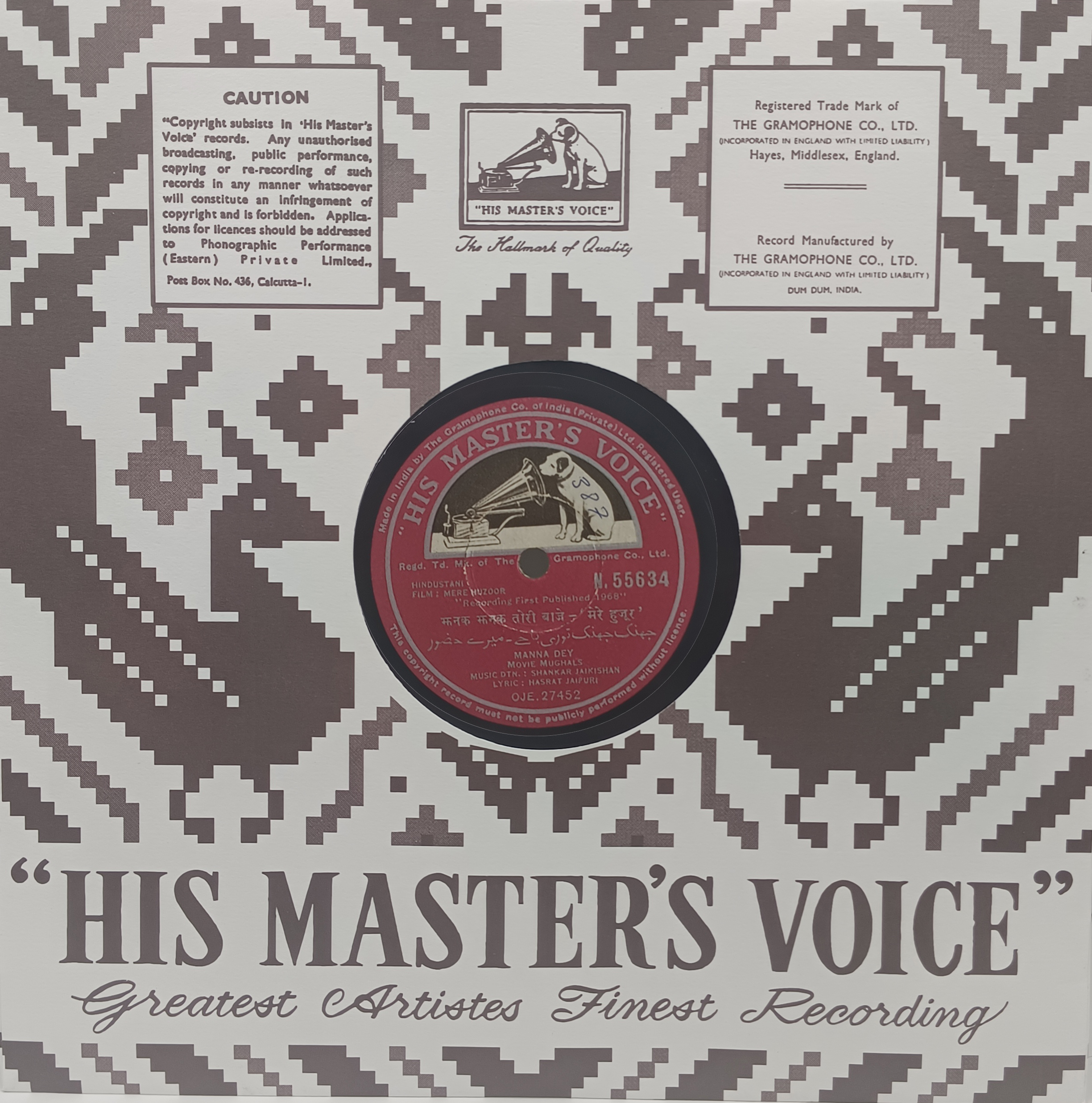 Mere Huzoor - N.55634 - 78 RPM Bollywood Vinyl Record 10" Mere Huzoor - N.55634 - 78 RPM Bollywood Vinyl Record 10"