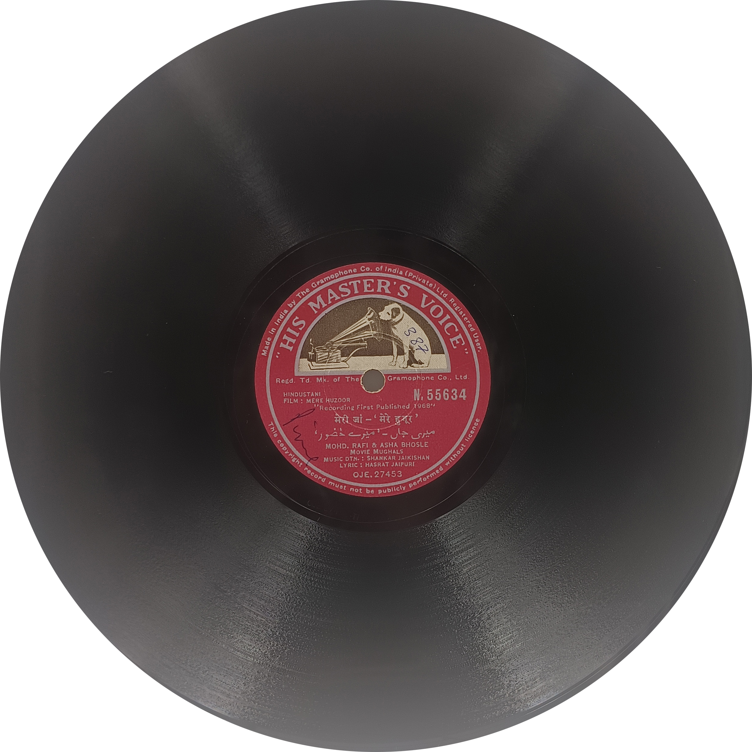 Mere Huzoor - N.55634 - 78 RPM Bollywood Vinyl Record 10" Mere Huzoor - N.55634 - 78 RPM Bollywood Vinyl Record 10"