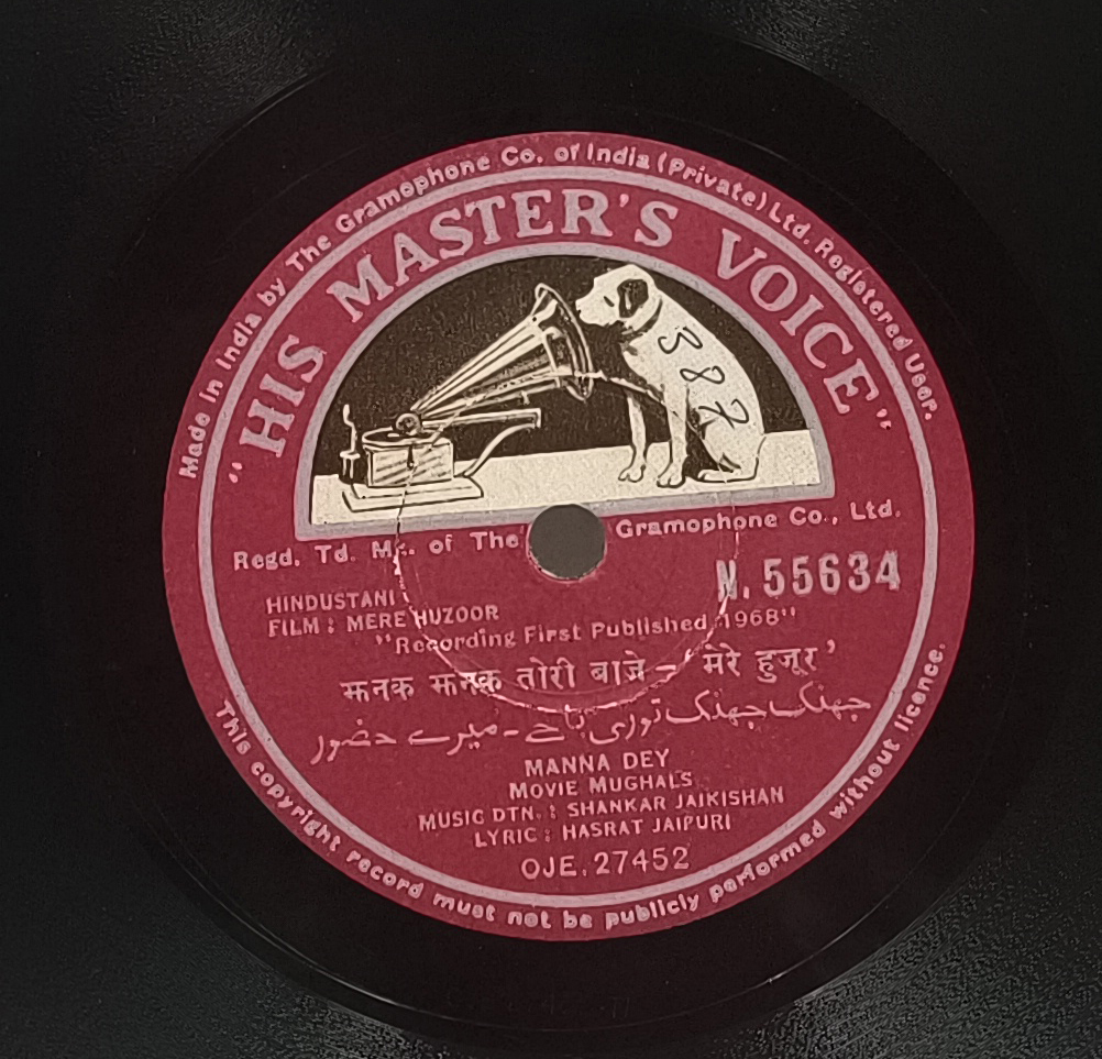 Mere Huzoor - N.55634 - 78 RPM Bollywood Vinyl Record 10" Mere Huzoor - N.55634 - 78 RPM Bollywood Vinyl Record 10"