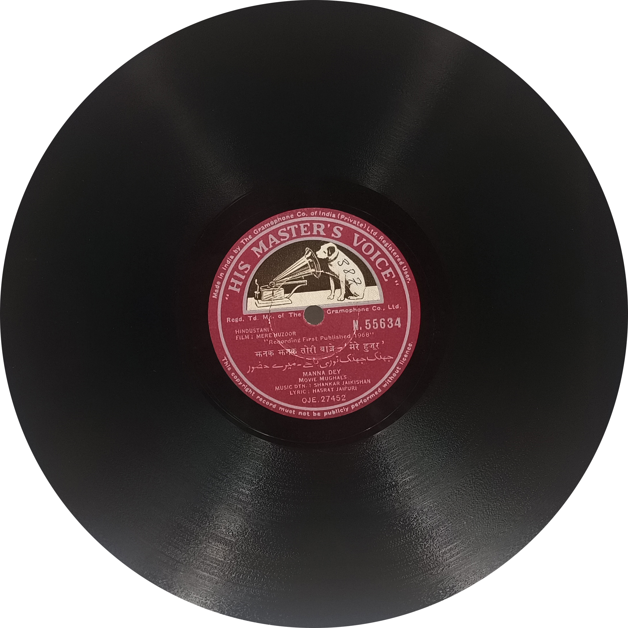 Mere Huzoor - N.55634 - 78 RPM Bollywood Vinyl Record 10" Mere Huzoor - N.55634 - 78 RPM Bollywood Vinyl Record 10"
