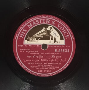 Mere Huzoor - N. 55635 - 78 RPM Bollywood Record - 10