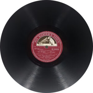 Mere Huzoor - N. 55635 - 78 RPM Bollywood Record - 10