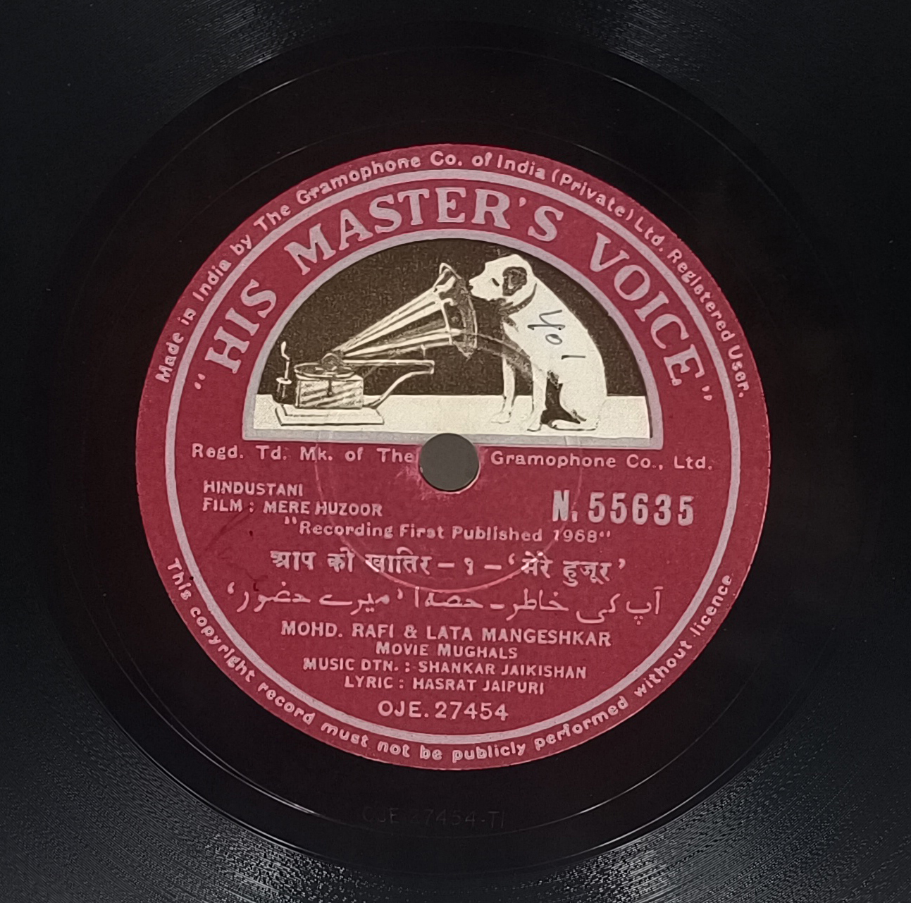 Mere Huzoor - N. 55635 - 78 RPM Bollywood Record - 10" Mere Huzoor - N. 55635 - 78 RPM Bollywood Record - 10"
