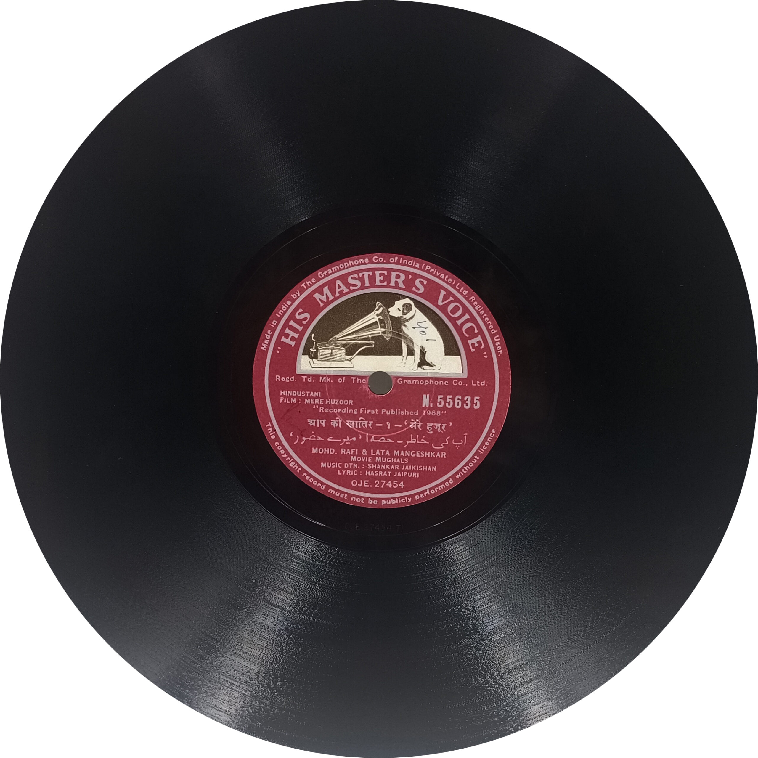 Mere Huzoor - N. 55635 - 78 RPM Bollywood Record - 10" Mere Huzoor - N. 55635 - 78 RPM Bollywood Record - 10"