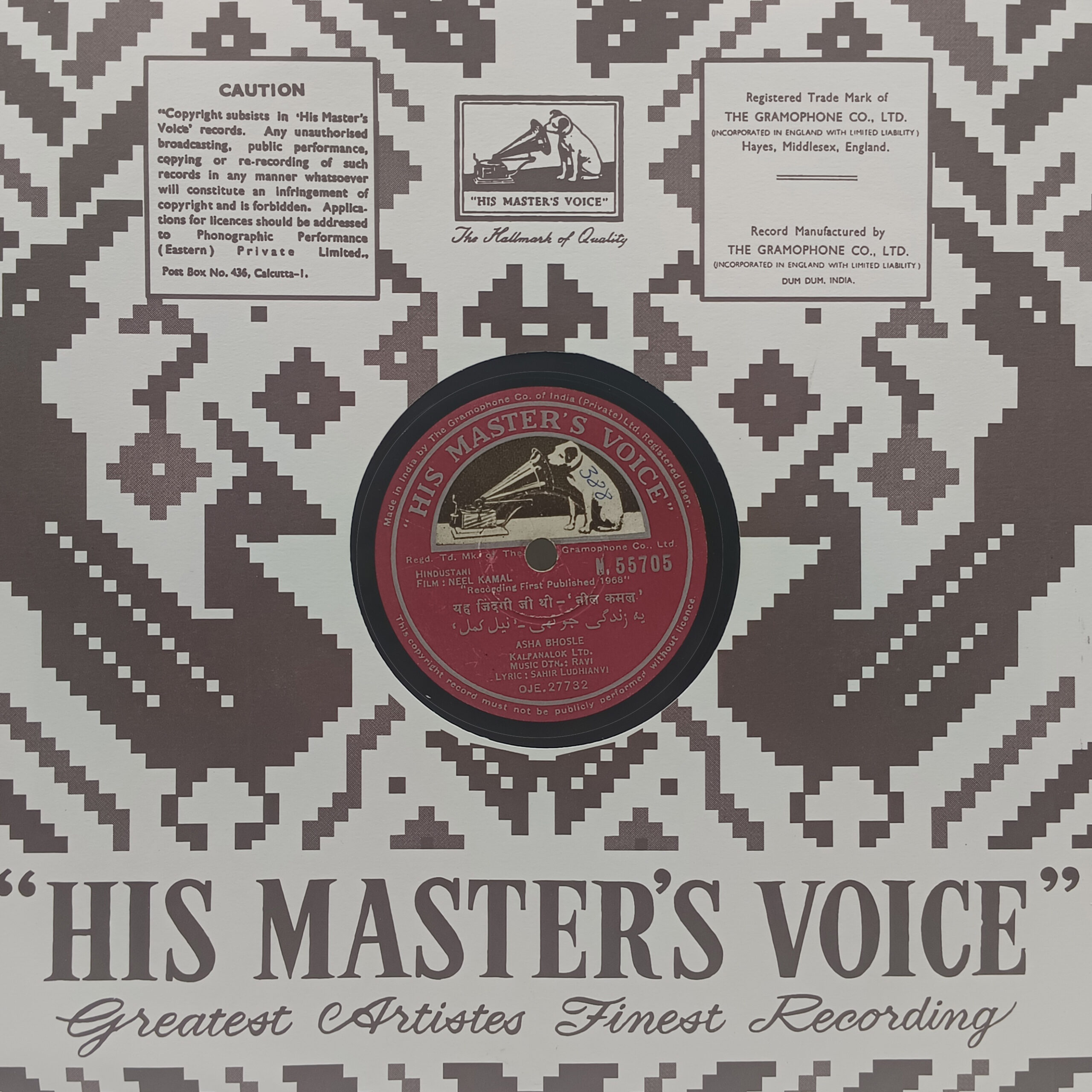 Neel Kamal - N. 55705 - 78 RPM Bollywood LP Record Neel Kamal - N. 55705 - 78 RPM Bollywood LP Record