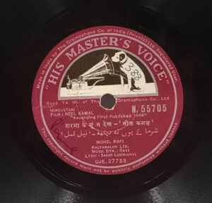 Neel Kamal - N. 55705 - 78 RPM Bollywood LP Record