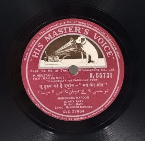 Man Ka Meet - N. 55731 - 78RPM Bollywood Vinyl Record 10