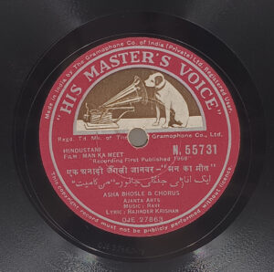 Man Ka Meet - N. 55731 - 78RPM Bollywood Vinyl Record 10"
