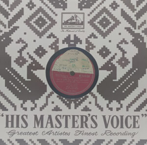 Sawan Bhadon - N. 55938 - (90-95%) - 78 RPM Bollywood Record - 10