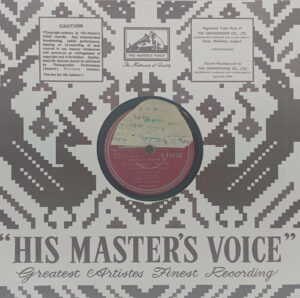 Sawan Bhadon - N. 55938 - (90-95%) - 78 RPM Bollywood Record - 10