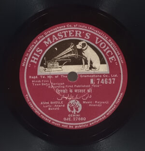 Teen Bahu Raniyan - N. 74637 - 78RPM Bollywood Vinyl Record 10